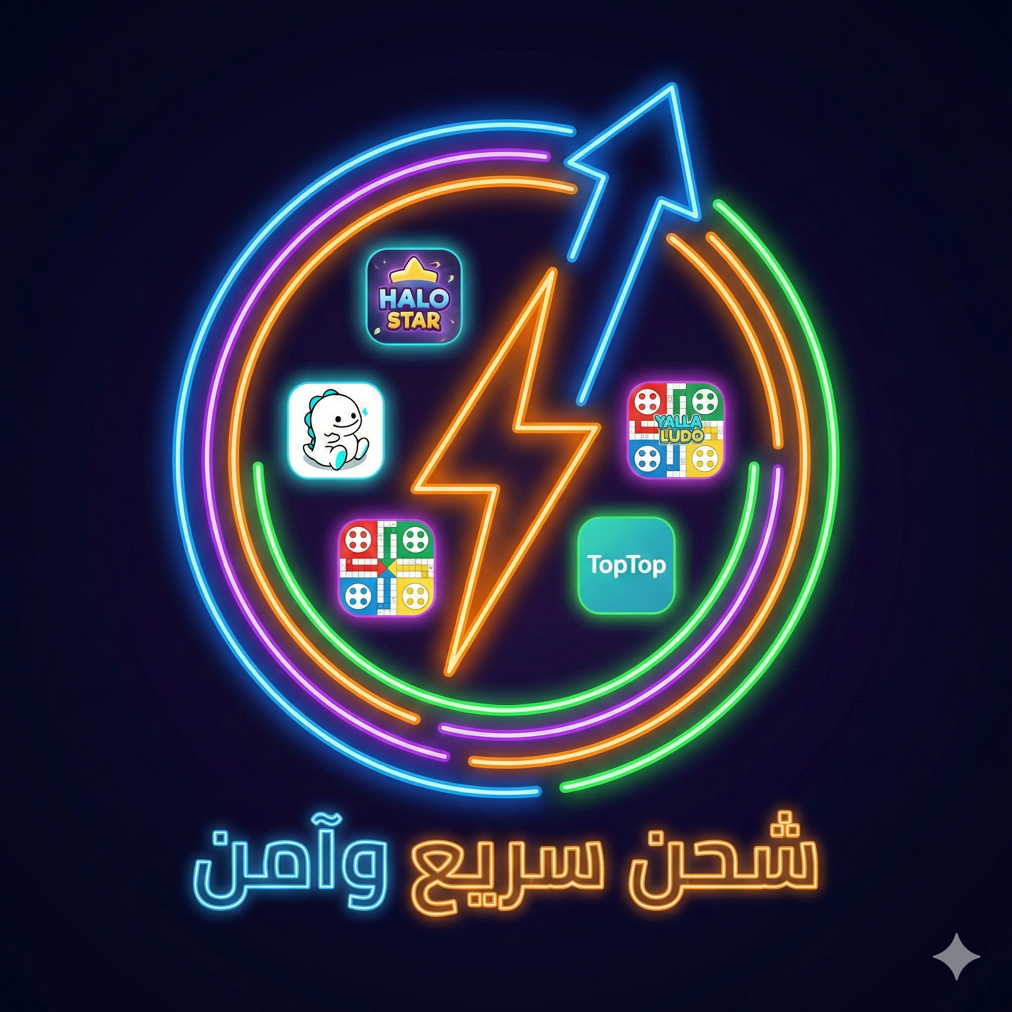 شحن شحن تطبيقات 